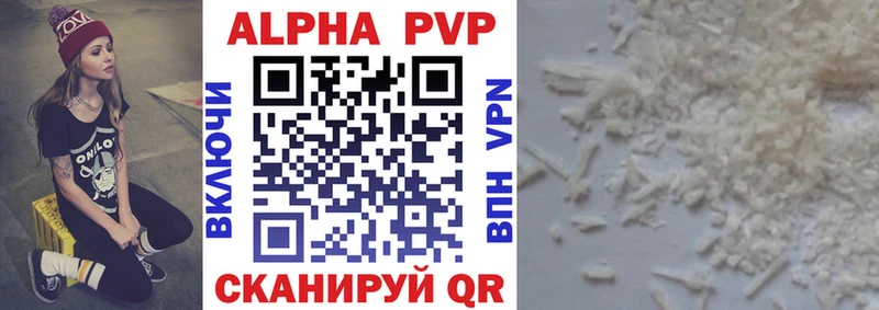 Купить закладки  Лаишево  А ПВП Соль 