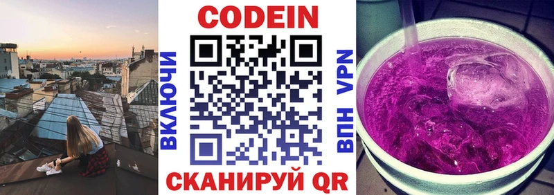 Купить где  Лаишево  Кодеиновый сироп Lean напиток Lean (лин) 