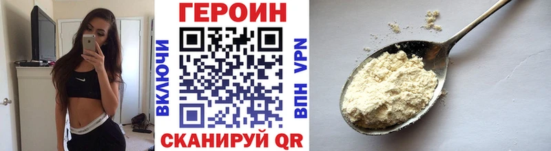 Героин хмурый  Купить закладки  Лаишево 