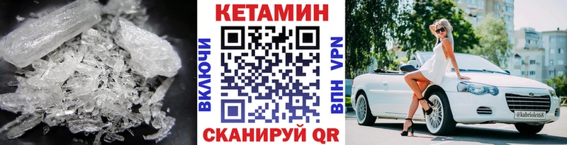 Купить  Лаишево  КЕТАМИН VHQ 