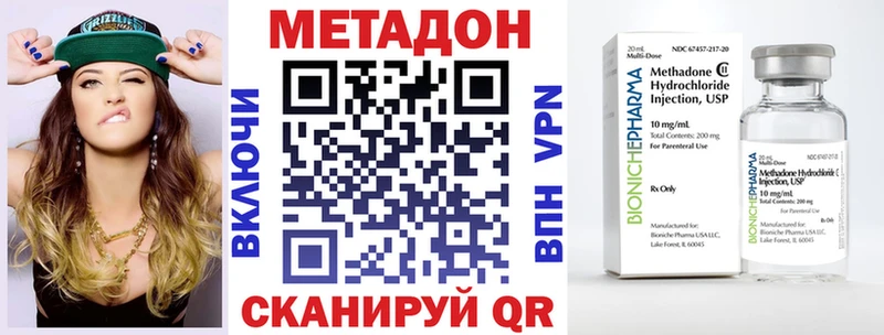 Метадон белоснежный  Купить  Лаишево 